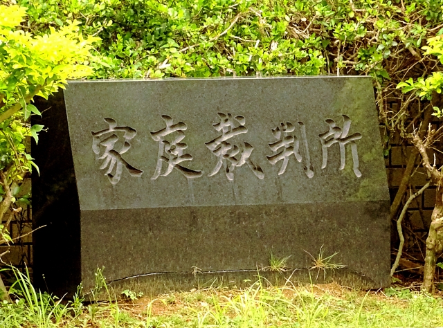 【離婚後の氏】