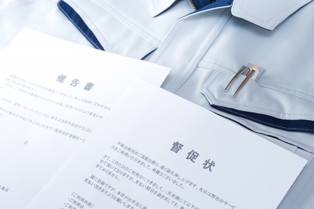 今すぐ督促を止めたいのですが…