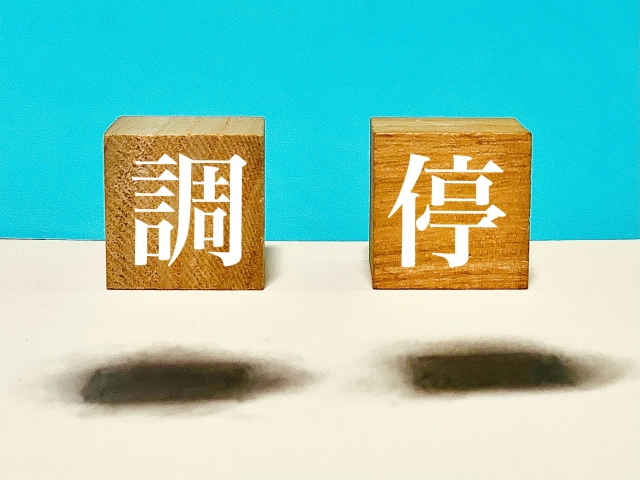 【婚姻費用とは? 請求するためのポイント】